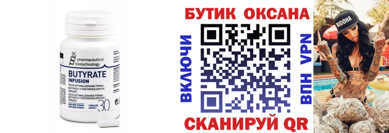 БУТИРАТ оксана  где продают наркотики  Верхняя Салда 