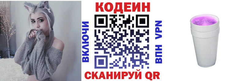 Codein Purple Drank  где купить наркотик  Верхняя Салда 