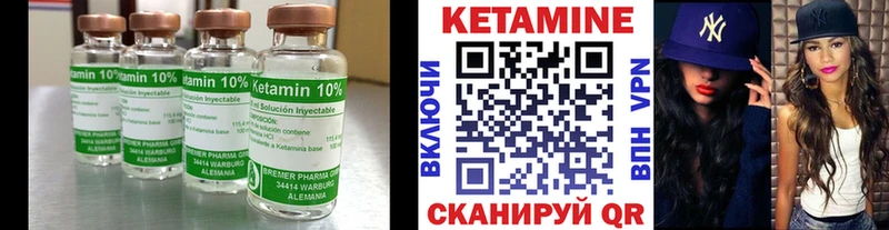КЕТАМИН ketamine Верхняя Салда