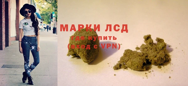 марки lsd Арсеньев